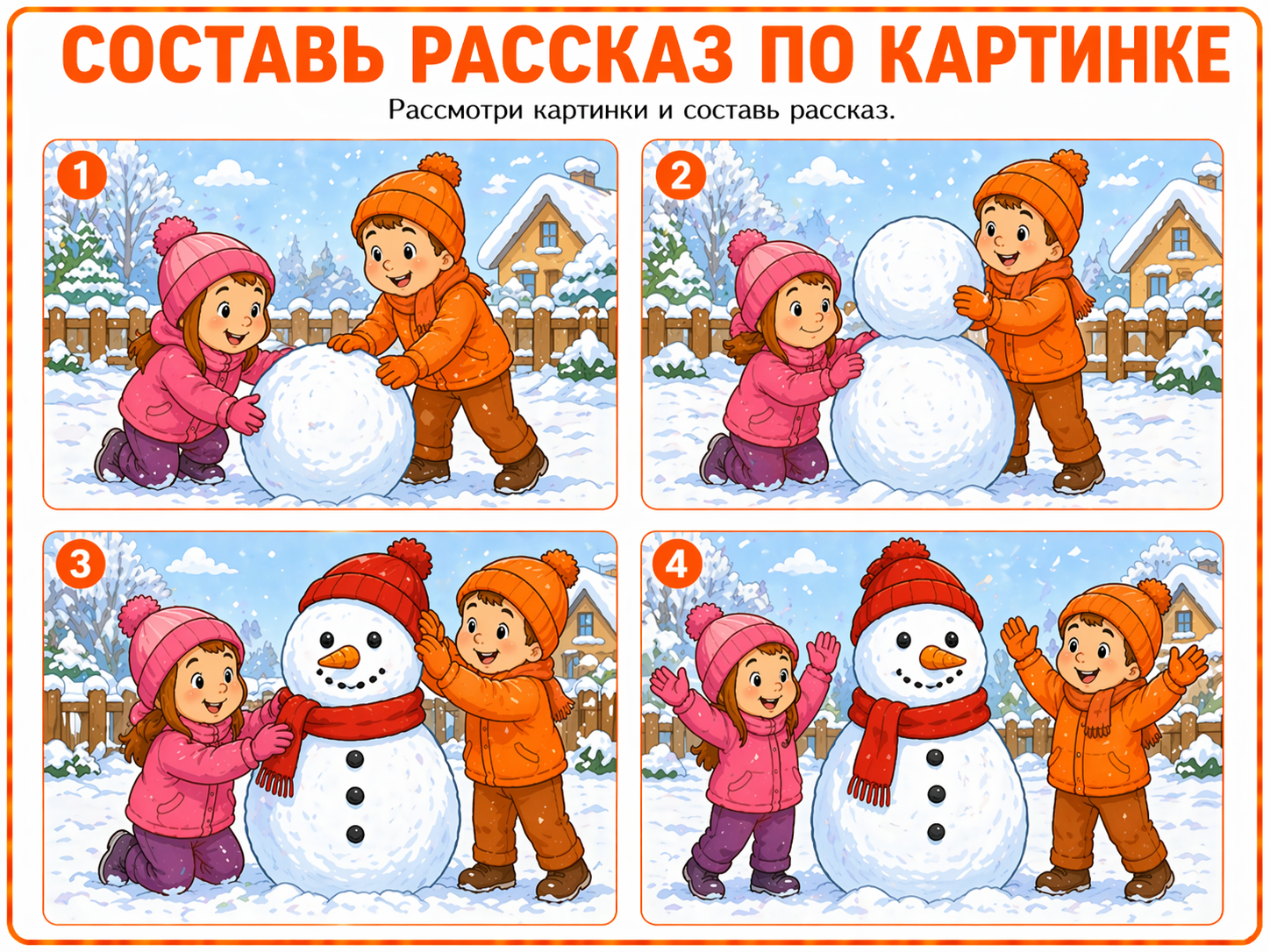 Артикуляционная гимнастика: картинка 16.1.1
