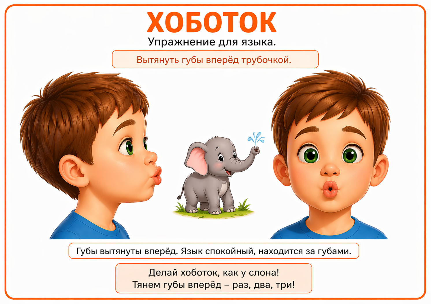Артикуляционная гимнастика: картинка 2.1
