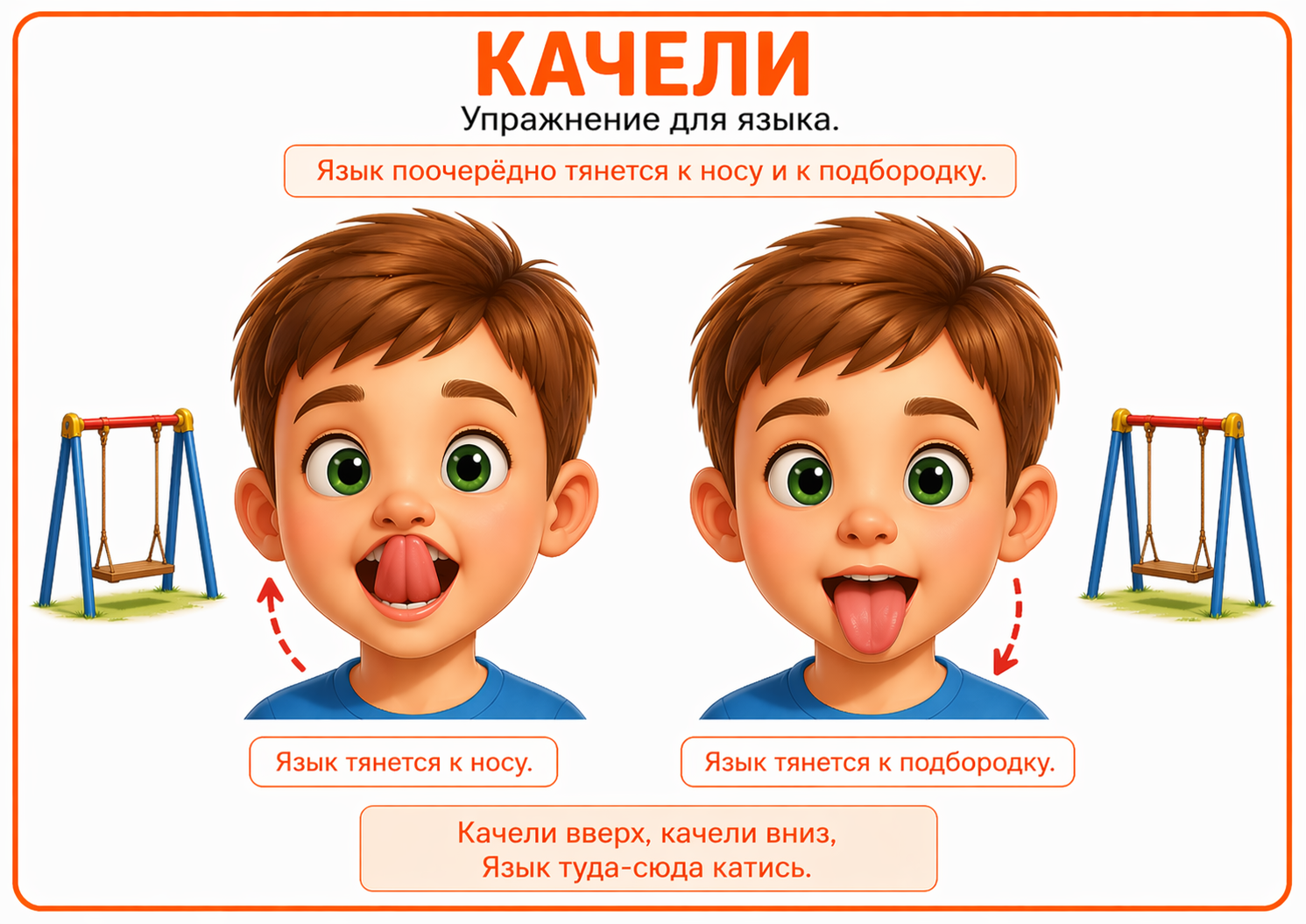 Артикуляционная гимнастика: картинка 4.1