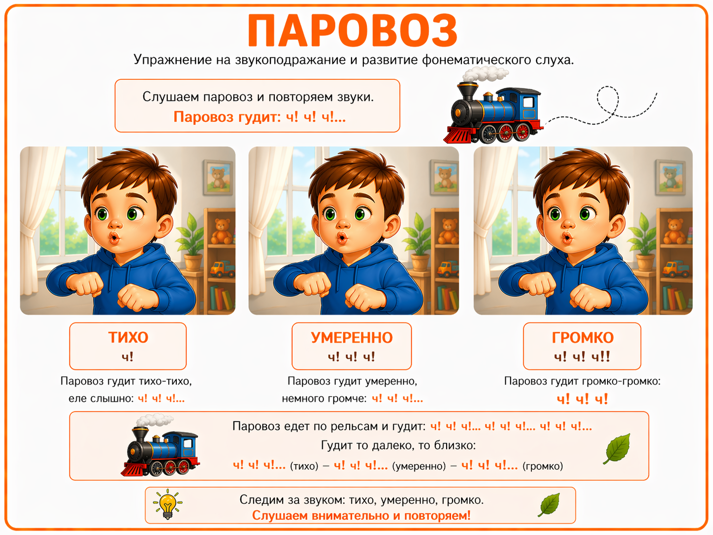 Артикуляционная гимнастика: картинка 9.1